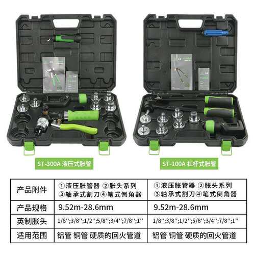 铜管胀管器CT-300AL手动液压涨管器扩口扩孔制冷工具CT-100A