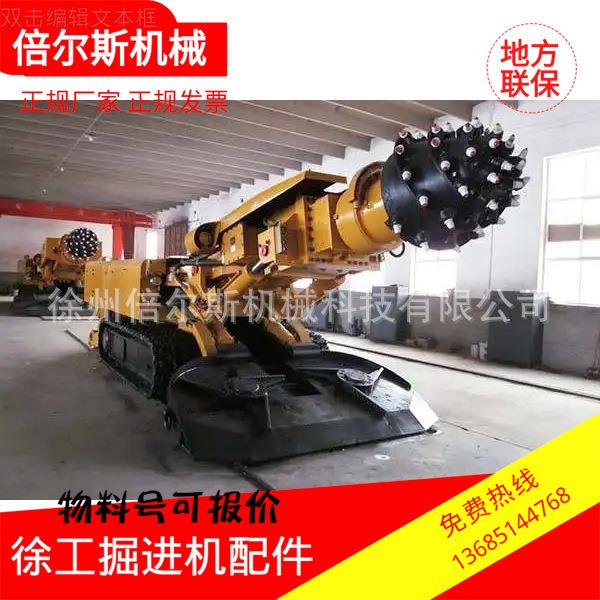 徐工悬臂掘进机配件EBZ260.01.2III-5浮动密封座备件423205234