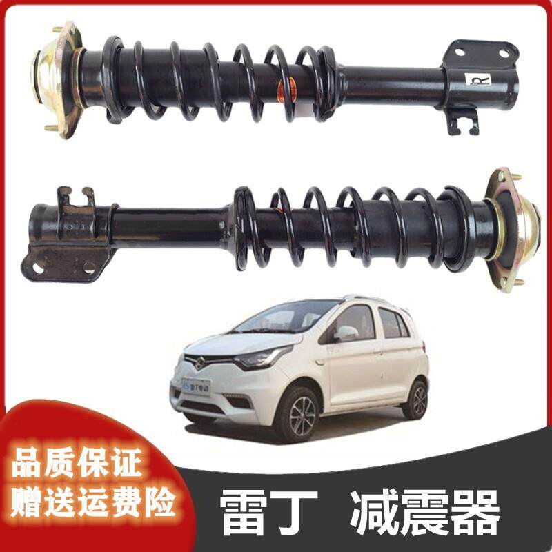 适配雷丁D50D70比德文M6M7宝路达DS56电动车配件前避震后避震避震