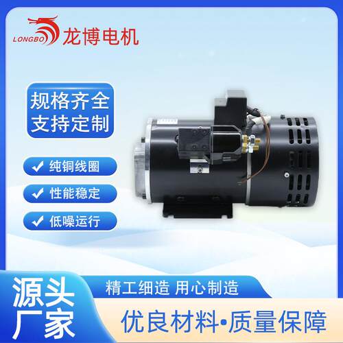 HY62019动力单元举升机登高车等设备动力用直流电机12V1500W