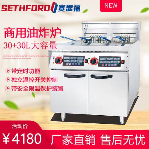 26-2A立式双缸四筛电炸炉带计时器60L智能炸鸡炉薯条油炸锅炸串机