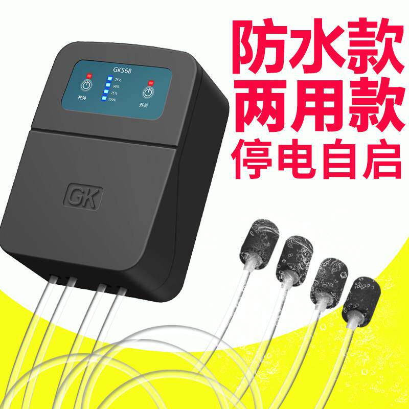防水氧气泵充电两用增氧机家用户外可携式钓鱼箱养鱼缸静音冲氧泵