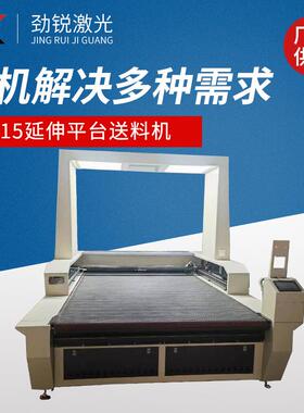 服装印花旗帜自动寻边激光切割机1815延伸平台送料机激光切割机