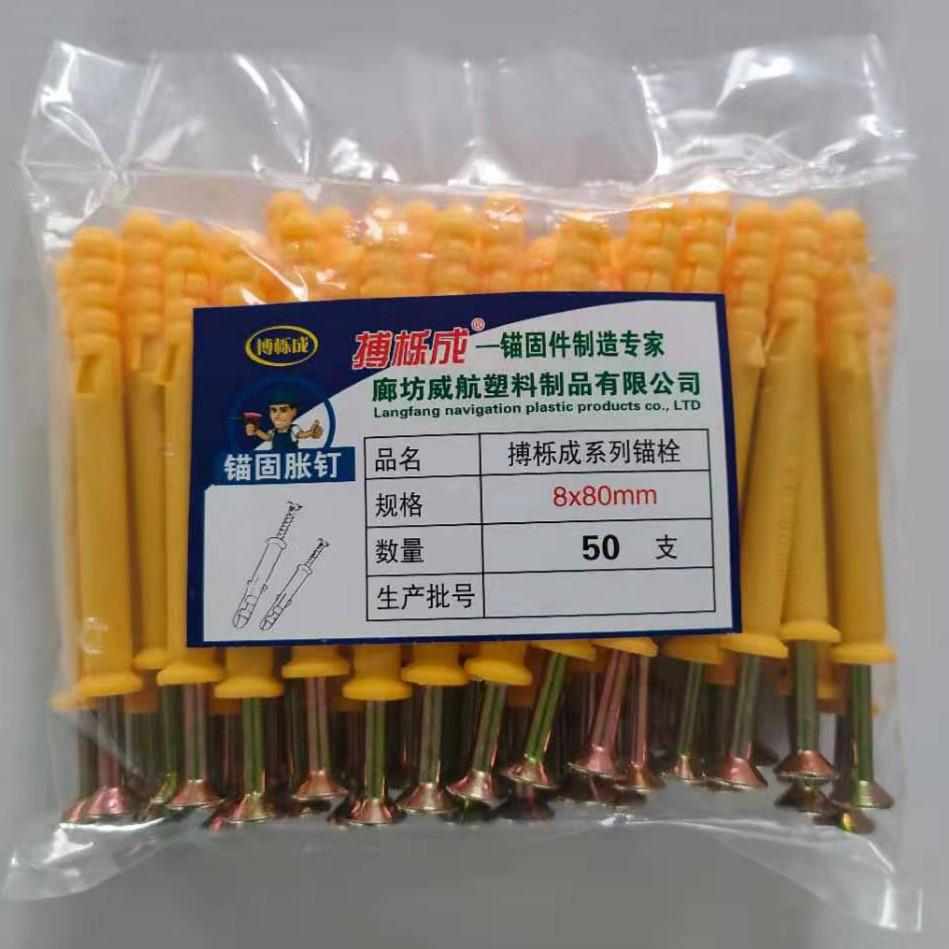 包邮，厂家8*524mm带螺量丝塑料膨0胀钉美固8钉大优惠螺栓螺纹