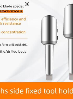 Mta Mohs侧边固定刀柄3号4号5号U钻暴力钻连杆车床尾座刀柄Sln32
