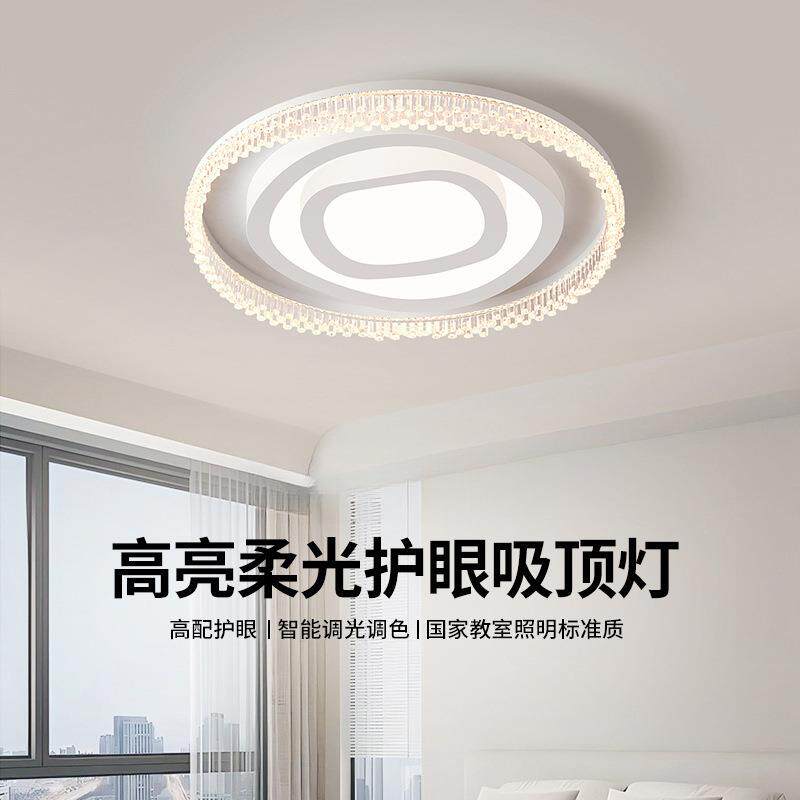 水晶简约现代客厅新款中山led卧室灯吸顶灯圆形灯具餐厅无