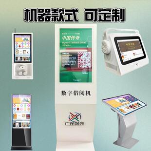 数字图书借阅机壁挂式听书机校园自助智能瀑布流电子阅读一体机厂