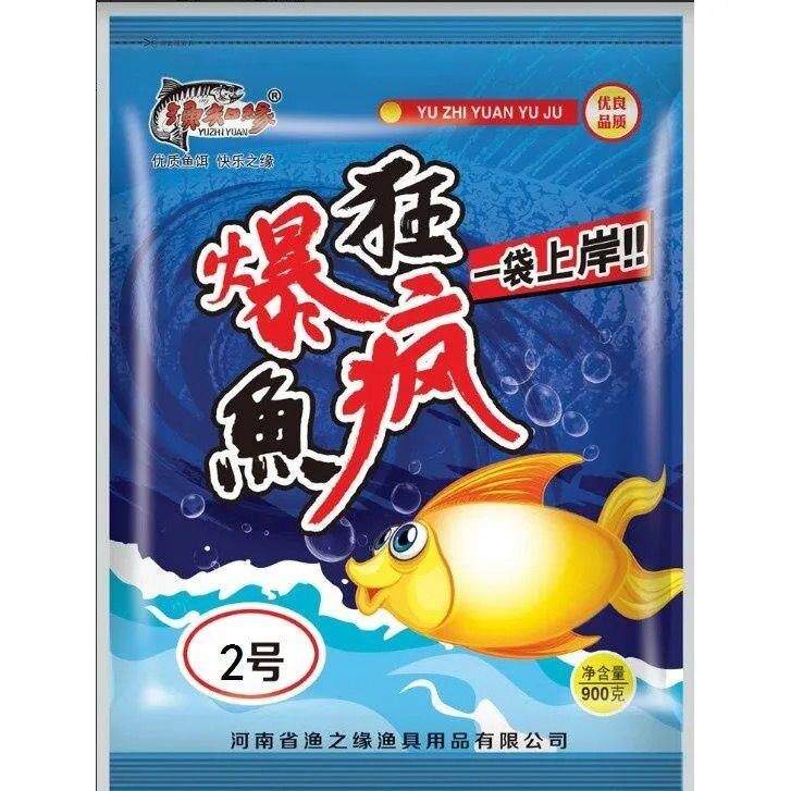 新款直销渔之缘狂疯爆鱼一袋上岸黑坑竞技野战水库鱼饵料风暴饵料