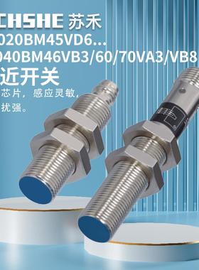 IB040BM46VB3接近开关60 70VA3 IM020BE35VB8/IM020BM45VD6传感器