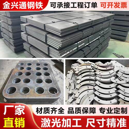 合金钢板Q235B/C/D/NE/ND/Q355B/C/D/E/NE/ND低合金钢板激光切割