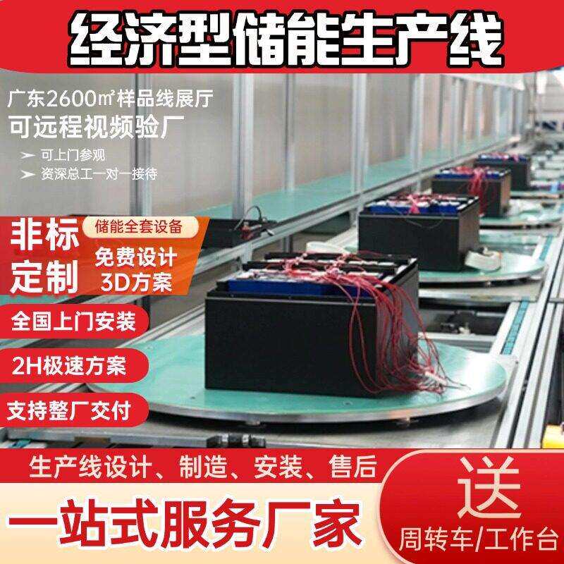 动力电池PACK装配专线支持电动汽车/储能系统双应用