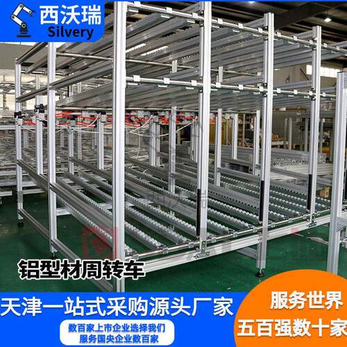 铝型材定制周转车车间物资重型车工厂流水线多层物料周转车