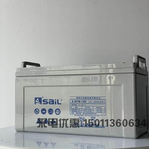 SAIL风帆蓄电池12V120AH 6-GFM-120 铅酸UPS EPS直流屏断电应急