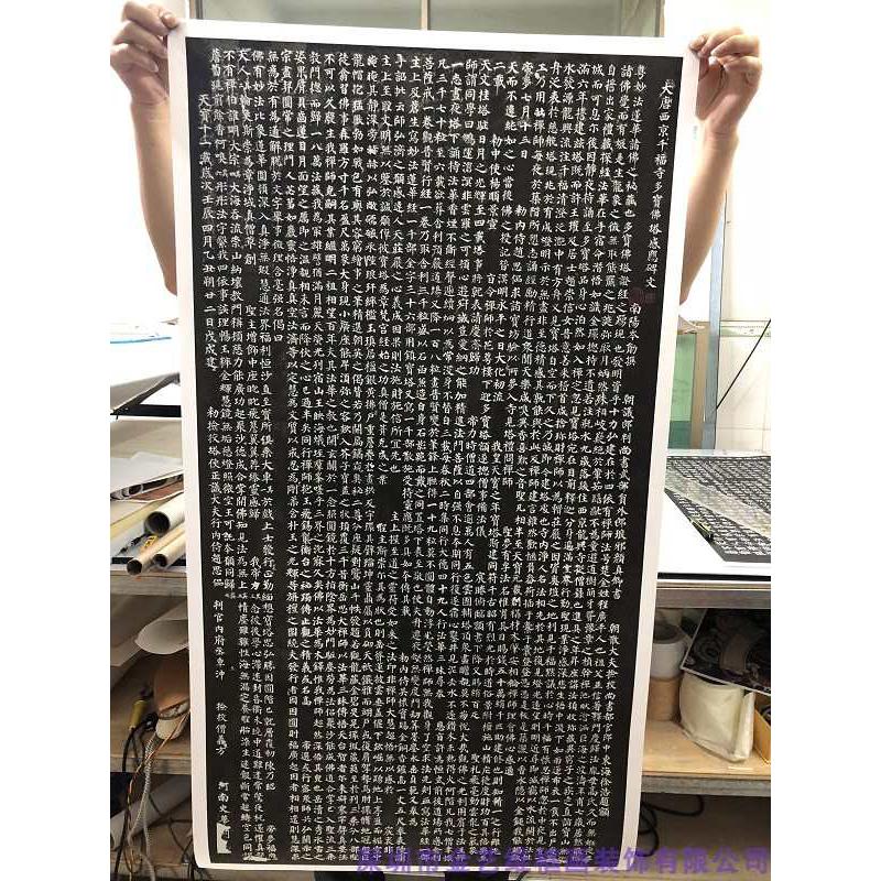 颜真卿多宝塔碑颜体楷书毛笔书法临摹初学者入门绢布微喷放大字帖