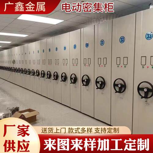 电动智能密集病 案移动手摇式定制档密集架 档案柜柜资料凭证历文