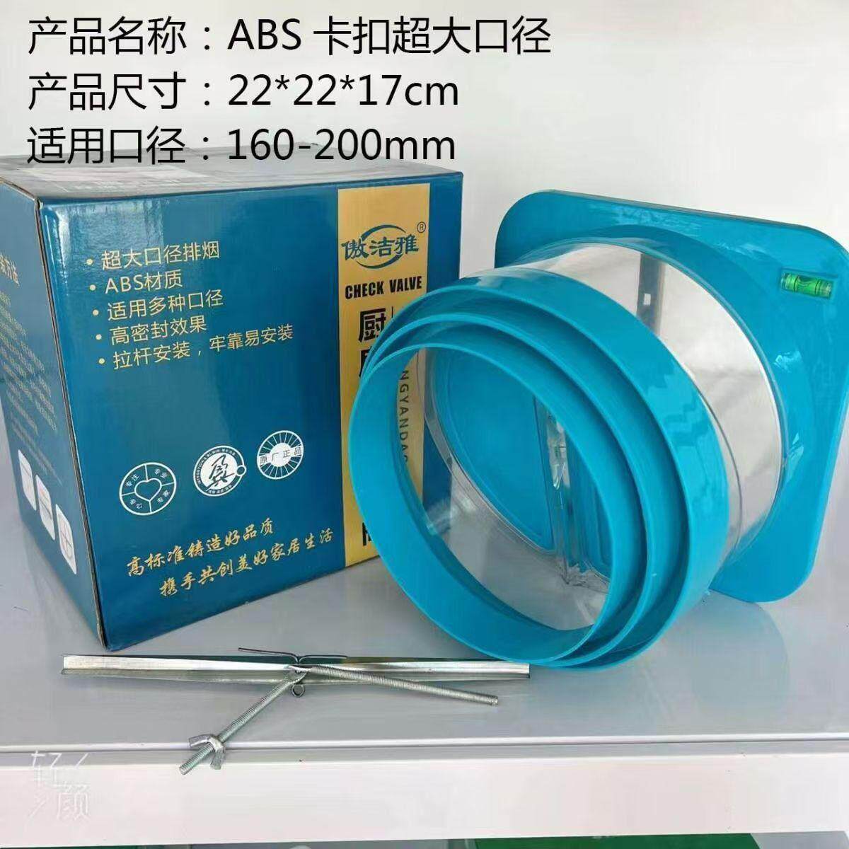 抽油烟机止逆阀烟道厨房专用止回阀排烟管止回阀防烟宝单向止烟阀