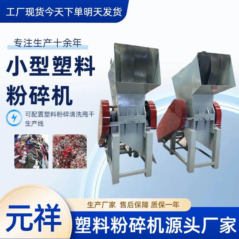 机油壶粉碎机洗衣液桶洗洁精瓶破碎机黄油桶粉碎处理设备环保撕碎