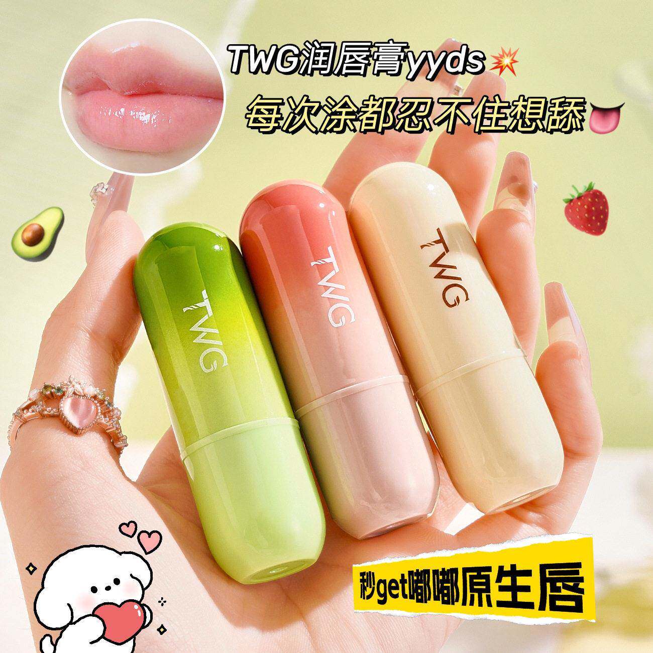 TWG凡士林润唇膏儿童小女孩男孩学生保湿滋润补水护唇防干裂正品