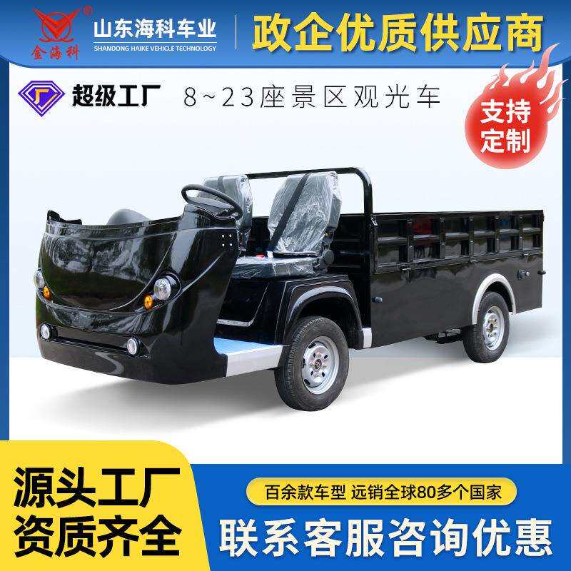 园区电动货车搬运车运输车电瓶代步车厂区四轮平板车定制平板车