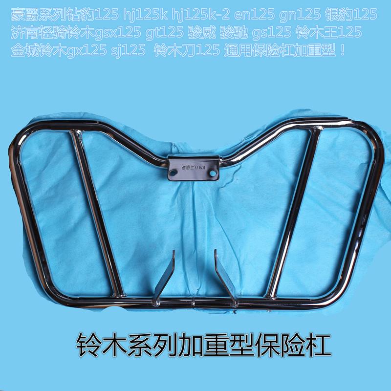 机车护杠适用铃木王钻豹HJ125K EN GS GSX CG125 GX加厚保险杆