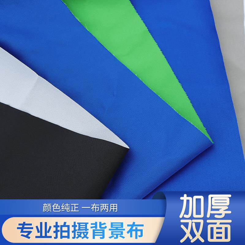 厂家现货 全涤300cm桃皮绒双面直播背景布面料 摄影工作服装饰布