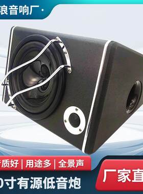 车载有源音箱10寸带功放超大功率超重低音音响汽车低音炮适用改装