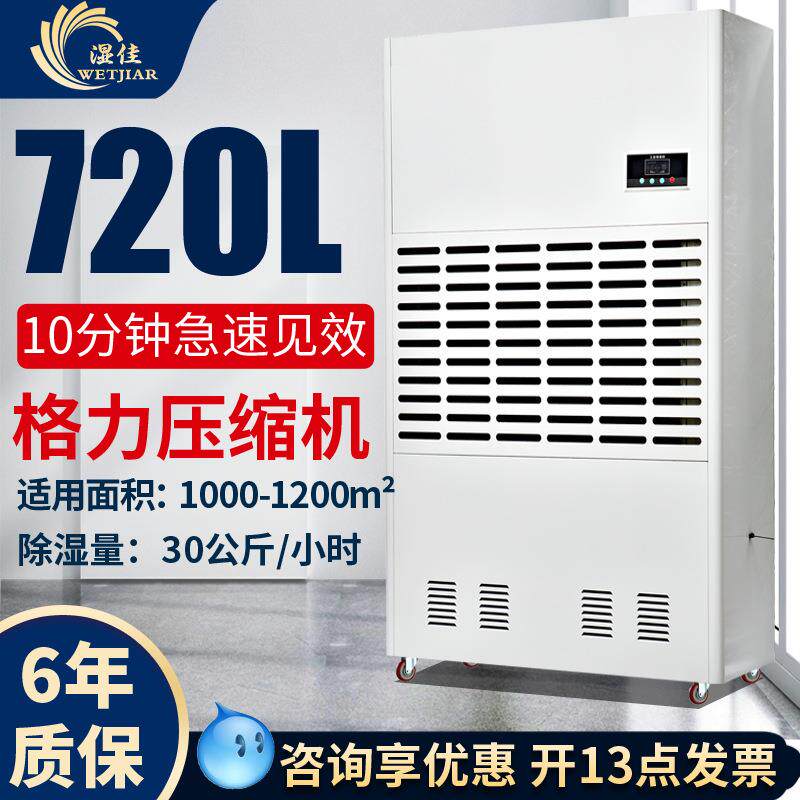 湿佳工业除湿机配电房抽湿机仓库地下室除湿器HR-30KD工业级除湿