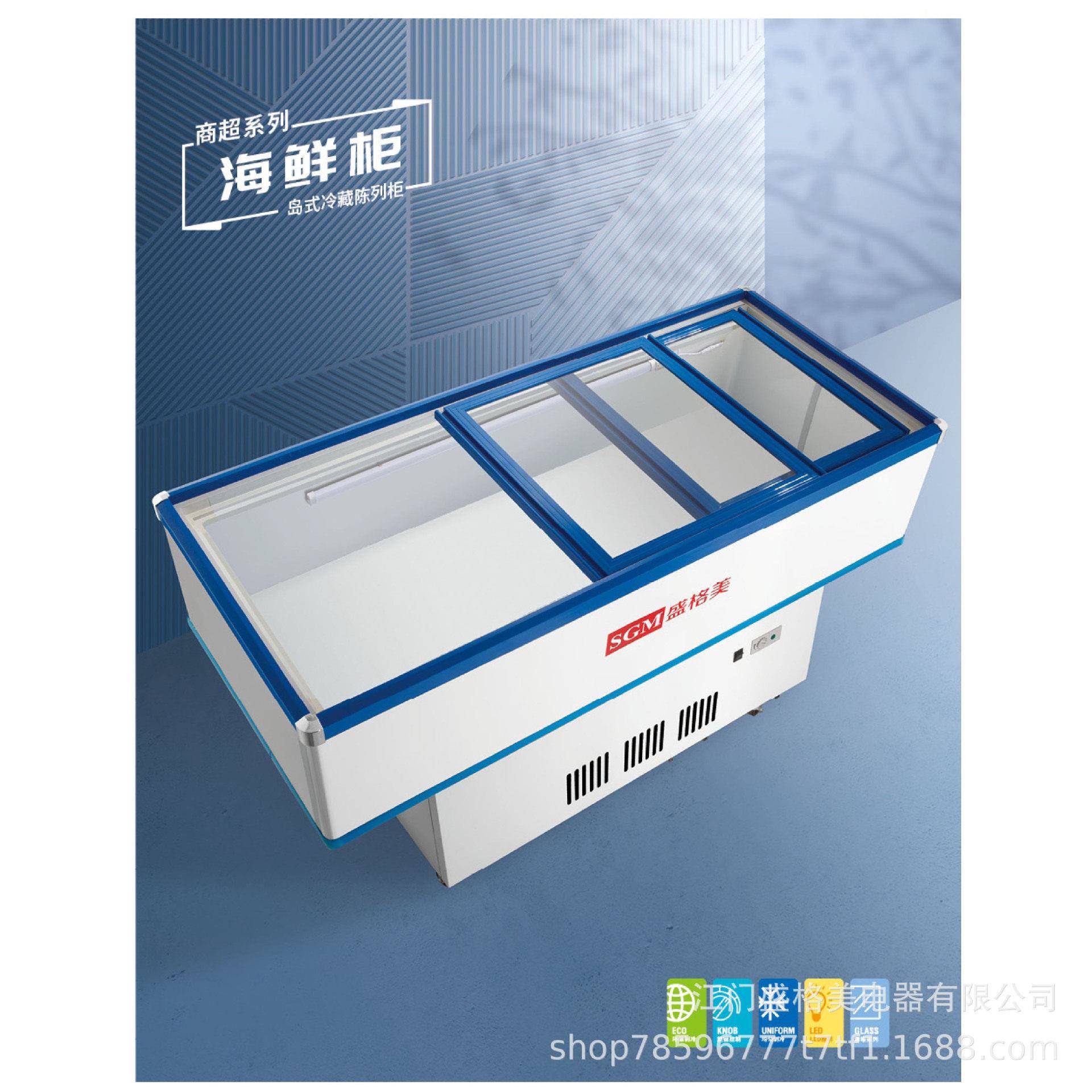 盛格美经济款海鲜柜岛柜玻璃门陈列柜商超便利店冷藏柜肉制品冰柜