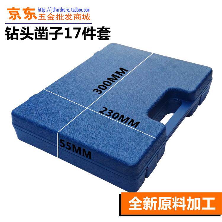 电锤钻钻头17件套装 家用装修钻头套装尖扁钩5 6 7 8 10 12冲击钻