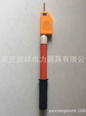 GSSB-II-35KV语音报警高压验电器伸缩式1.5米绝缘杆派祥