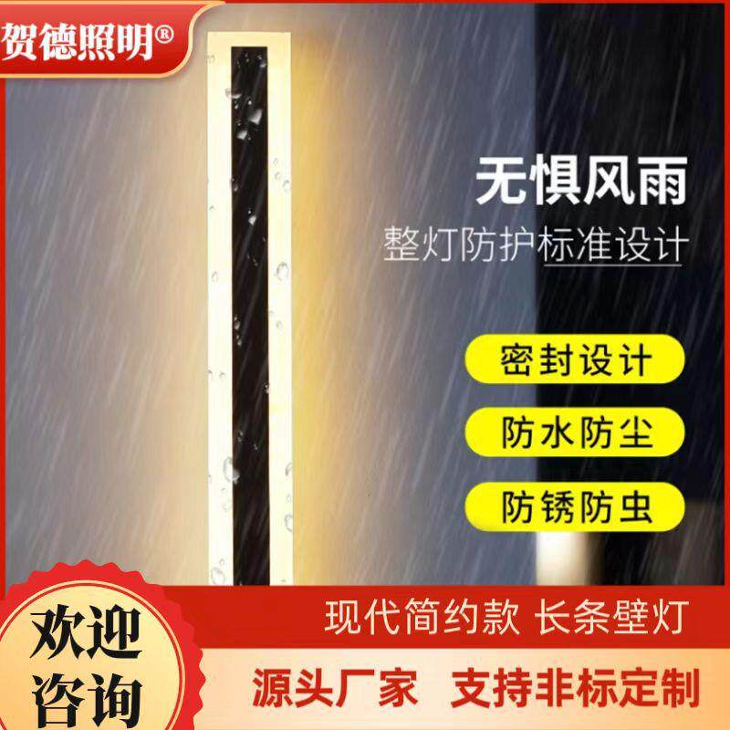 极简长条户外防水LED壁灯装饰背景墙灯工程洗墙灯别墅大门庭院灯