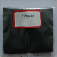 高纯多层氧化石墨烯粉末石墨烯抗菌导热导电材料50克样品厂家直销