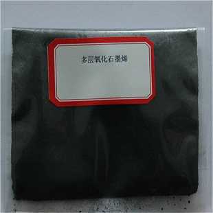 高纯多层氧化石墨烯粉末石墨烯抗菌导热导电材料50克样品厂家直销