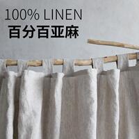 天然纯亚麻窗帘 北欧侘寂风格窗帘 简约现代罗马帘 本白豆蔻绿窗
