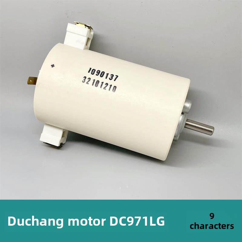 全新德昌电机Dc971Lg 9形电机直流12-110伏咖啡机电机