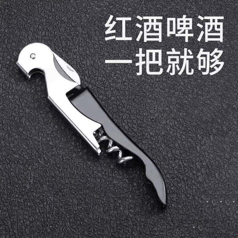 开瓶器啤酒红酒启瓶器家用高档起酒器多功能红酒起子葡萄酒海马刀