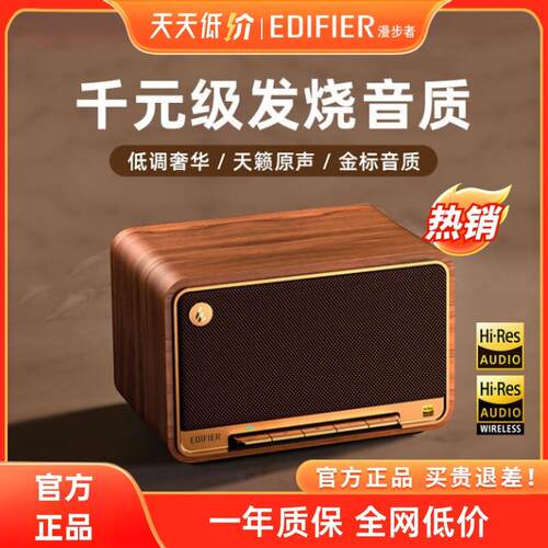 Edifier/漫步者 M330蓝牙音箱覆古木质台式桌面音响无线 线可携式