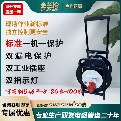 三相五线双漏电双工业插座防尘电缆盘一机一保护380V卷线盘