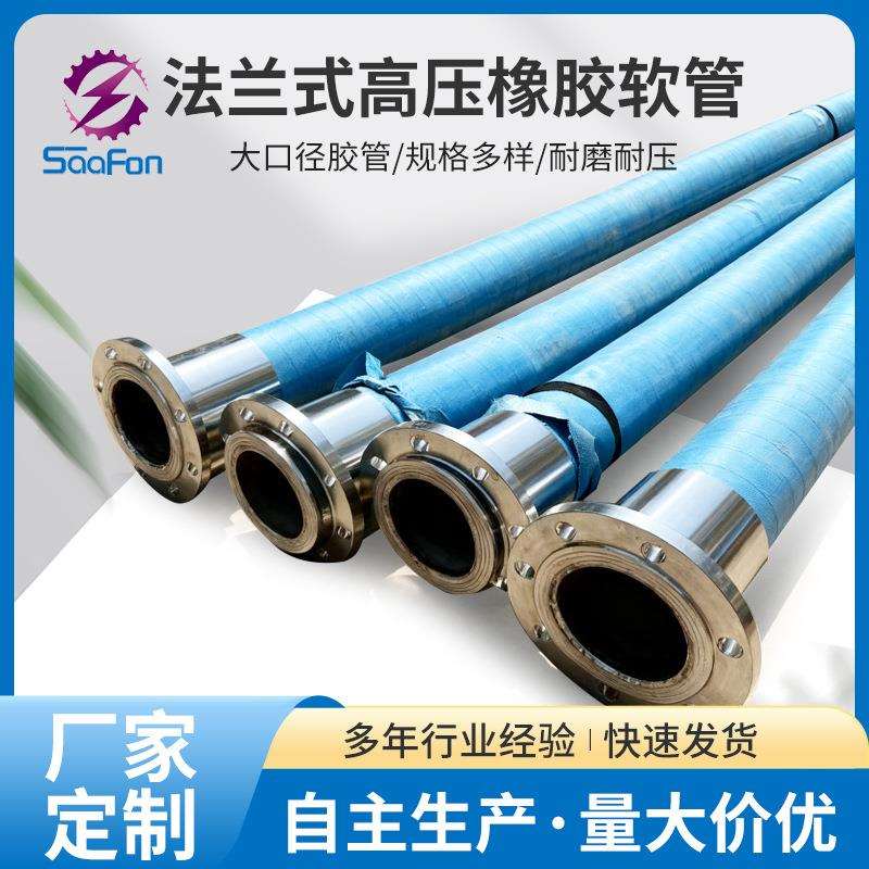 高压大口径橡胶管隧道排水软管淤泥输送管钢丝编织扣压式高压橡胶