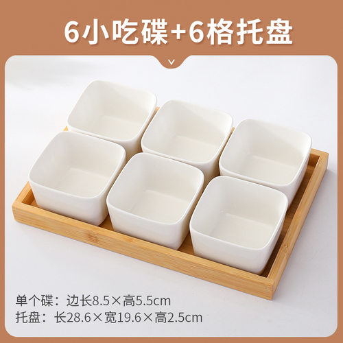 水果盘KTV调味酱北欧创意陶瓷碟