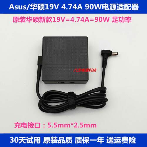适用于 于华硕 90W笔记型电脑A19-090P2A充电源配接器线 线19V 4.