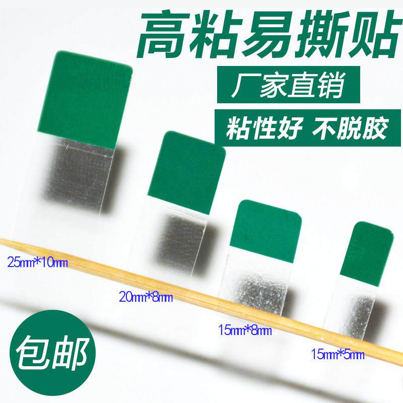 易撕贴耐高温胶带高粘手拉柄撕膜贴撕手手机维修剥膜撕耳OCA定制