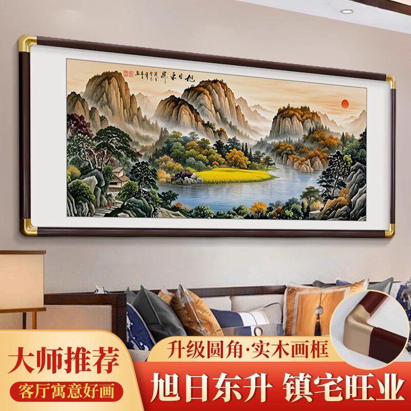 泰山日出国画山水画五岳独尊靠山图办公室背景墙壁挂画客厅装饰画
