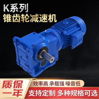 K系列螺旋锥齿轮速机 定 制K系列直角斜齿轮速器卧式速机