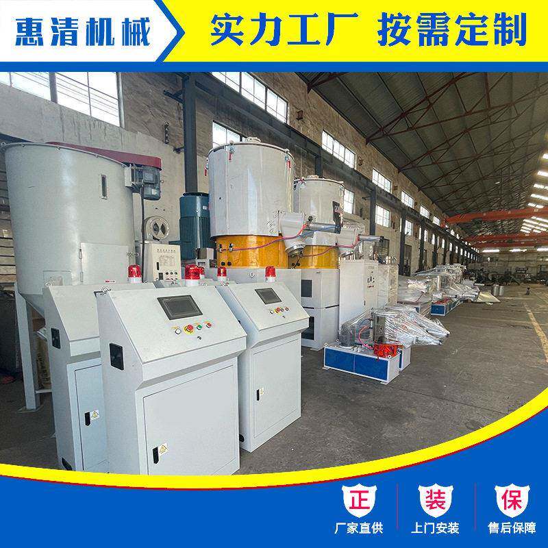 可定制速混合机组|PVC树脂粉混合设备|钙粉混合机