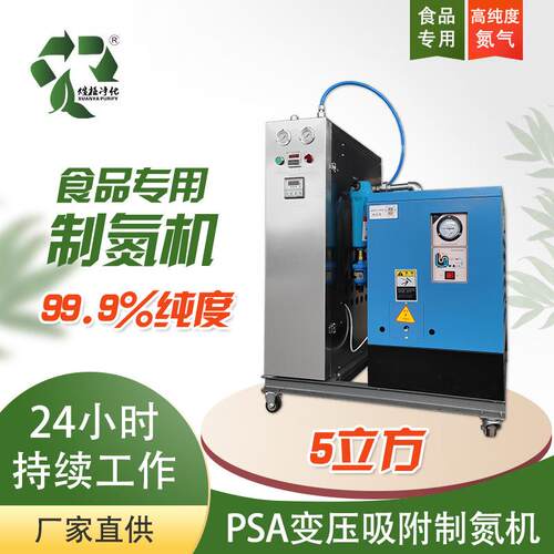 制氮机小型一体自动化高纯度食品包装氮气发生器源头工厂售后无忧