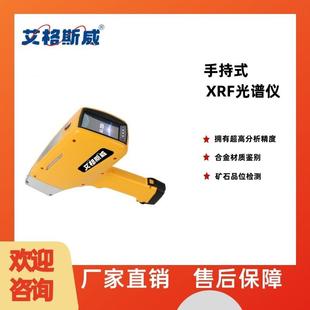 素分析仪持式 便手携式 合素金元 光仪谱不AG 金 3000锈钢牌号金属元