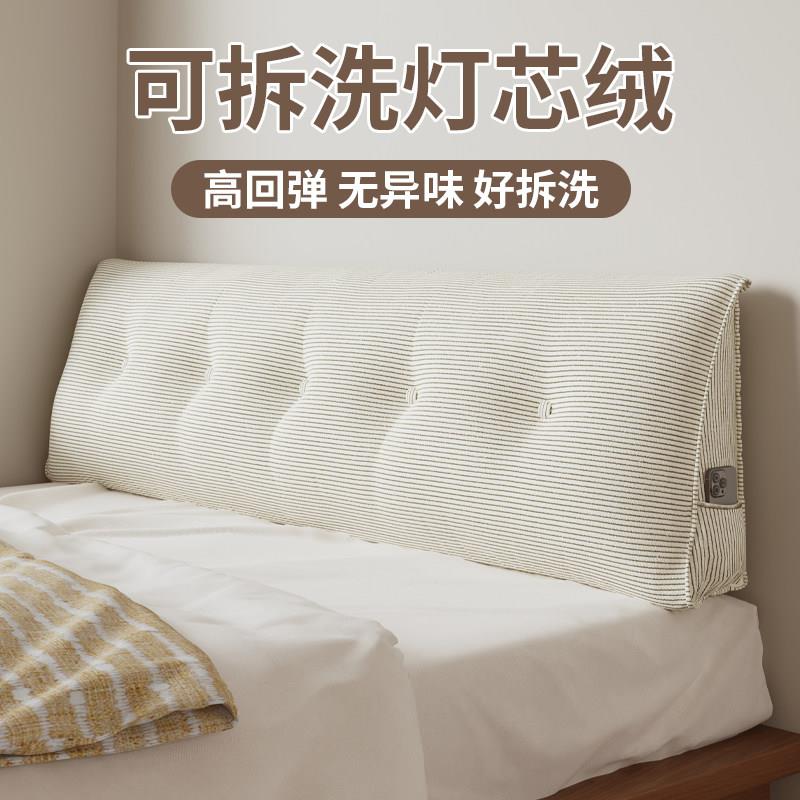 床头靠垫软包靠背垫榻榻米无三角大靠枕背靠儿童可拆洗床上靠背枕