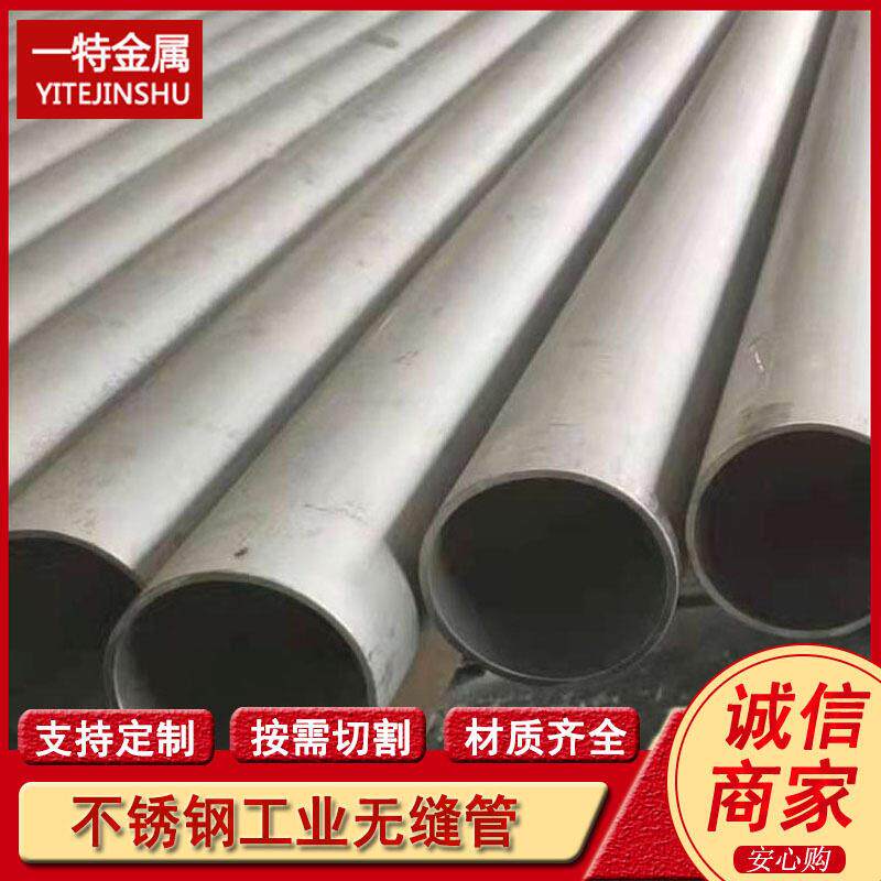 06cr19ni10不锈钢管 304 S30408不锈钢无缝钢管 GB14976-2012