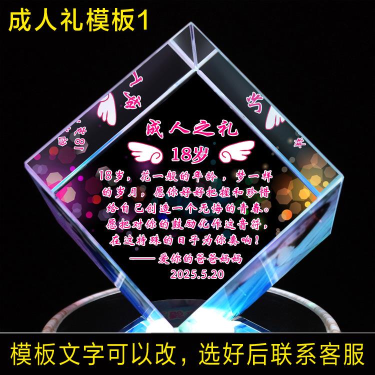 高档1年8岁成礼生礼物男物生成人礼礼女孩十八岁高级实用女儿仪式